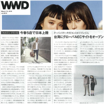 3/19(月)発売　 “WWD Japan”掲載